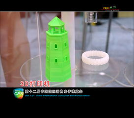 高科技产品 3d打印机
