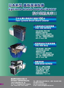 pcb设备 压合制程供应商 内多图