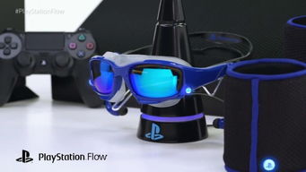 严肃的 科技产品 索尼公布ps flow体感套装